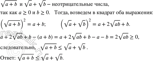 Изображение Упр.400 ГДЗ Колягин Ткачёва 8 класс