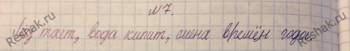 Изображение 7.	РџСЂРёРІРµРґРёС‚Рµ РїСЂРёРјРµСЂС‹ С‚РµРїР»РѕРІС‹С… СЏРІР»РµРЅРёР№.РўРµРїР»РѕРІС‹Рµ СЏРІР»РµРЅРёСЏ вЂ” СЌС‚Рѕ СЏРІР»РµРЅРёСЏ, СЃРІСЏР·Р°РЅРЅС‹Рµ СЃ...